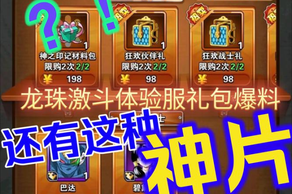 龙珠激斗v8魂匣党攻略：v8玩家这样抽魂匣最划算省钱！