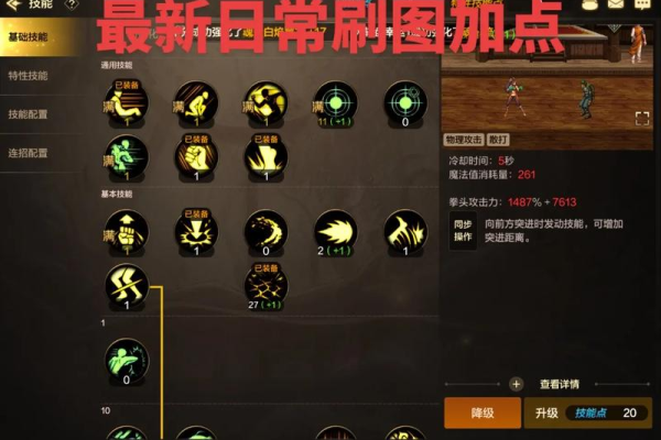 dnf弑魂刷图加点最新版，照着这样加准没错！