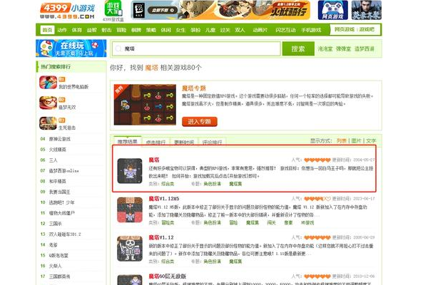 傲视遮天镇魔塔怎么玩？新手通关秘籍大公开！