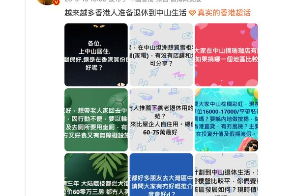 大话中山论坛都在讨论什么？ 中山本地热点话题追踪！