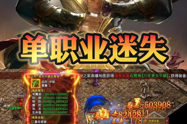 圣道传奇什么职业好？不想花钱就选这个职业很强力！