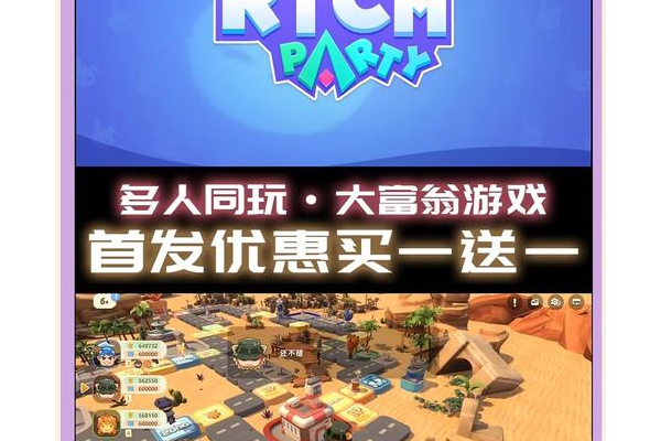 大富翁6怎么联机玩不了？常见问题和解决办法汇总。