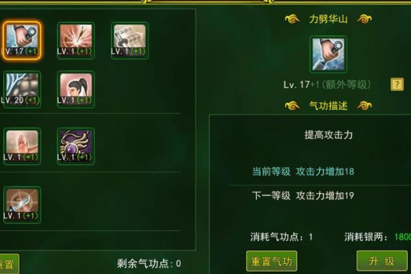 大话水浒剑客加点小白必看，轻松掌握核心加点思路！