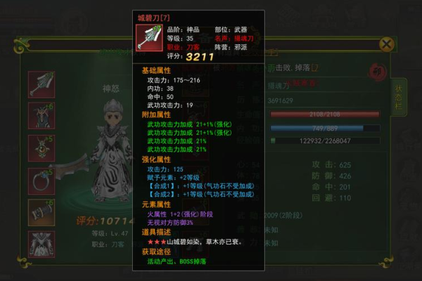 大话水浒剑客加点小白必看，轻松掌握核心加点思路！