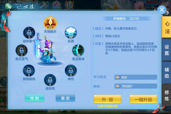 天书奇谈修真怎么加点？高手教你最强加点方案！