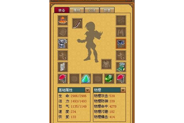 天书奇谈修真怎么加点？高手教你最强加点方案！