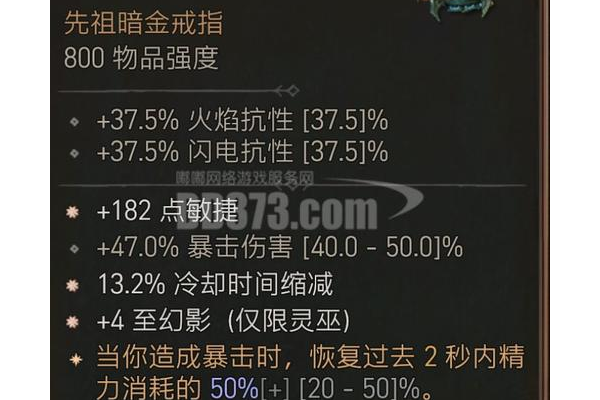 封印之戒有什么用处？盘点一下它的几种神奇效果！