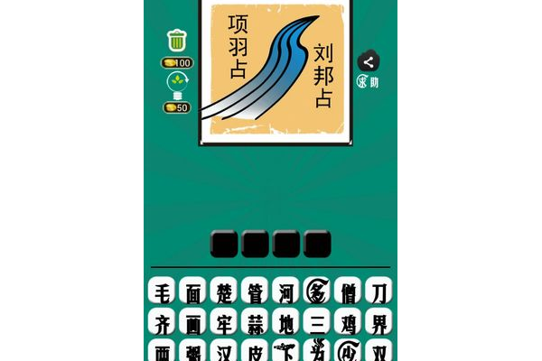 快速学会楚河汉界图标点亮方法，让你不再为此烦恼！