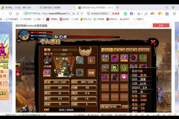 想知道造梦西游3流沙河怎么打？这份通关攻略快收好！