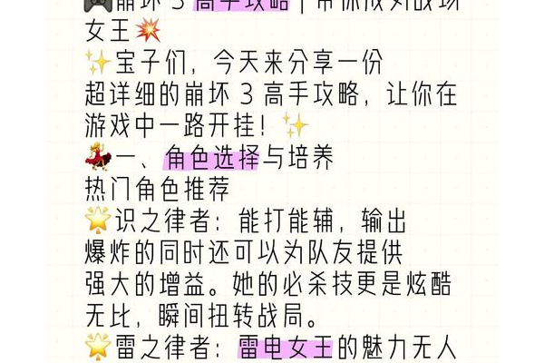 战争的真相攻略怎么快速通关？高手教你几招搞定！