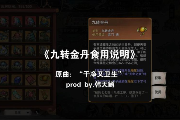 揭秘九转金丹多少钱？全面分析当前市场价位！