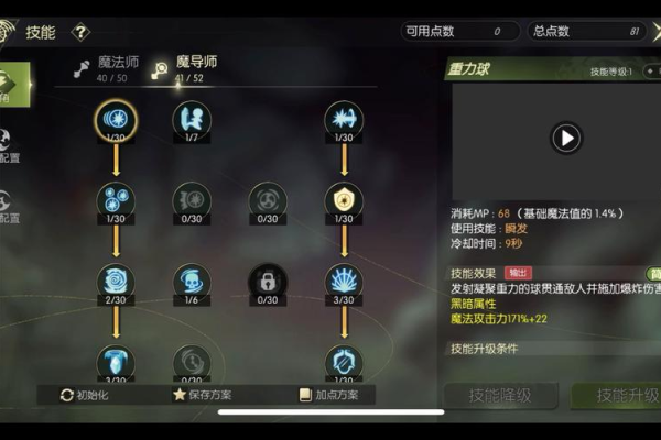 搞不懂新挑战驱魔师加点？看这篇就够了超详细！