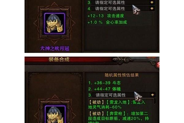 斗战神45套装怎么搭配最强？职业高手教你玩转！