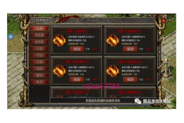 斗战神45级武器任务难不难？老玩家分享通关小技巧。