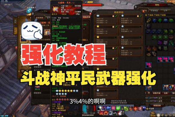 斗战神无底洞怎么玩最效率？保姆级教程一看就会！