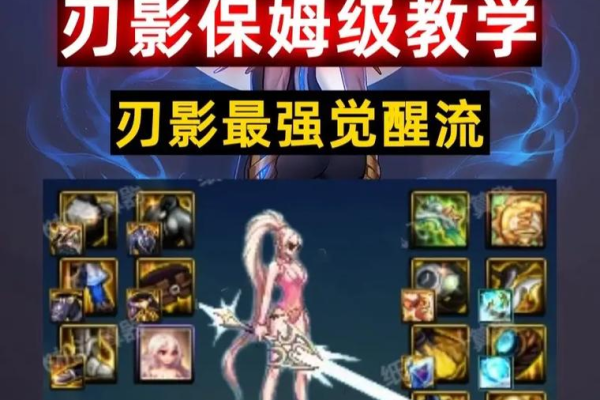斩魂影战加点怎么点最猛？大神教你一套秒怪神技加点！