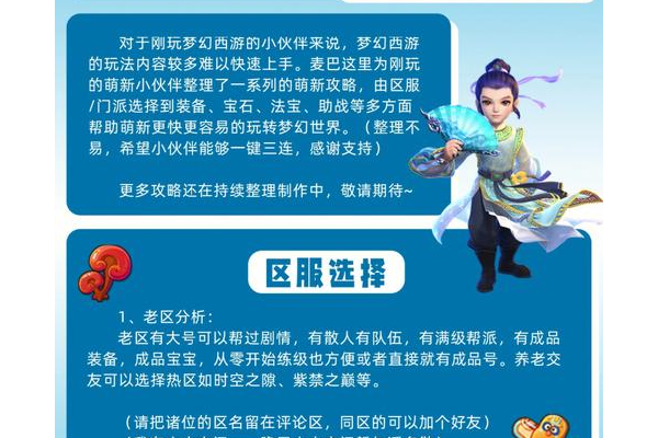 最新傲斗凌天2.5攻略来了！萌新照着玩也能变大神！
