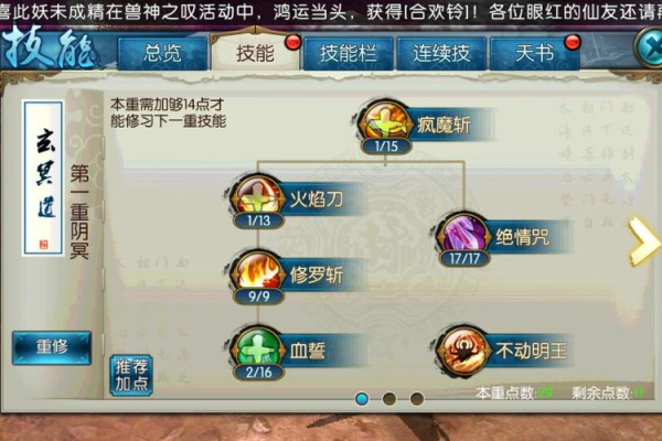 帝国文明英雄怎么加点最合理？大神分享实用加点技巧。