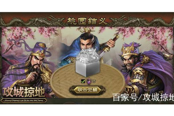 桃园百家怎么加点输出高？学学这些技巧伤害爆表！