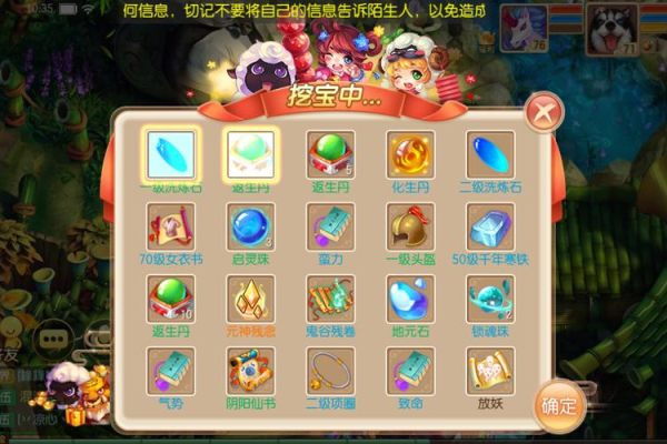 梦幻诛仙赏金任务奖励怎么样？老玩家教你选高回报的！