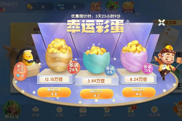 欢乐豆有什么用？盘点欢乐豆的几大核心用途与价值！