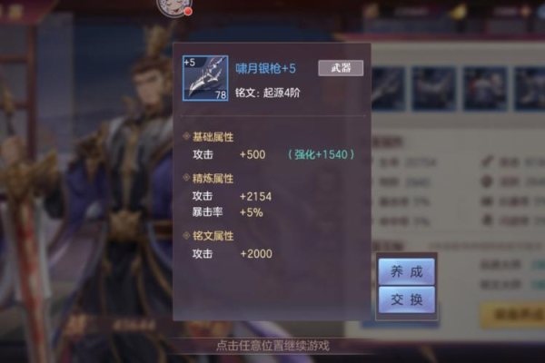幻想大陆加点器怎么