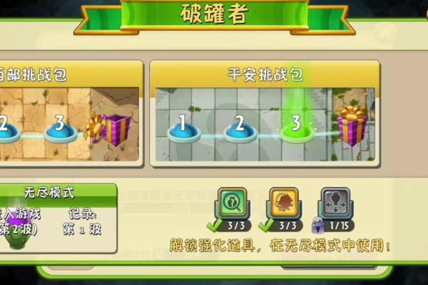 砸罐子3攻略怎么玩(新手玩家快速上手技巧分享)