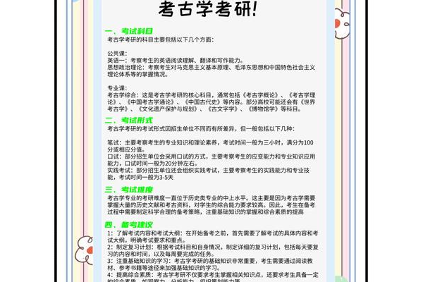 考古学怎么冲才能进步快？资深学者分享独家秘诀！