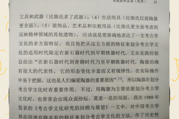 考古学怎么冲才能进步快？资深学者分享独家秘诀！
