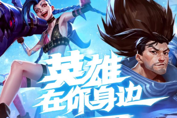 英雄联盟成长礼包是什么？教你如何轻松领取！