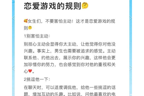 谈一场恋爱游戏攻略有哪些隐藏技巧？老玩家不说的秘密！