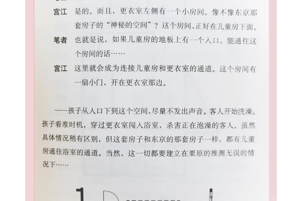 超详细雷顿迷之屋攻略在此，助你成为下一个破案小能手！