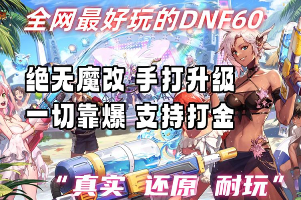 迅游dnf专用版加速效果好不好？老玩家深度体验分享！