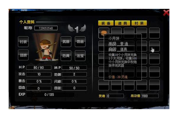 造梦西游2月饼兑换什么最划算？资深玩家帮你分析性价比！