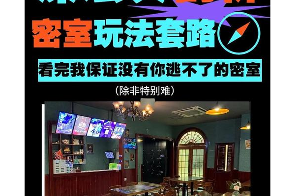 鬼屋密室逃脱攻略怎么玩？掌握这几招让你轻松通关！