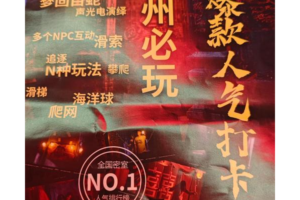鬼屋密室逃脱攻略怎么玩？掌握这几招让你轻松通关！
