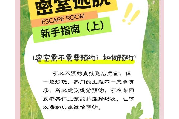 鬼屋密室逃脱攻略怎么玩？掌握这几招让你轻松通关！