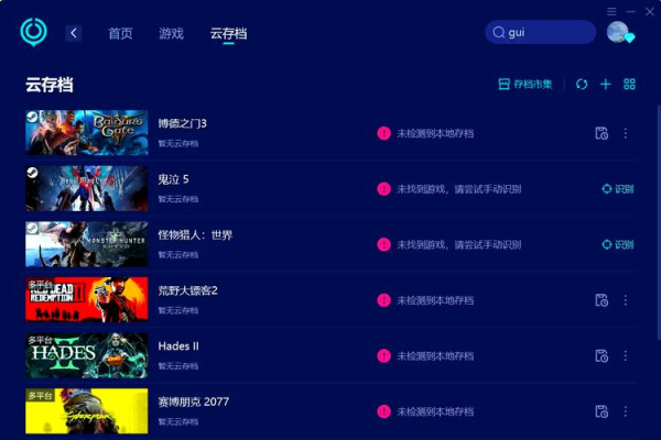 鬼泣5没声音怎么办？(这几个解决方法快速搞定)
