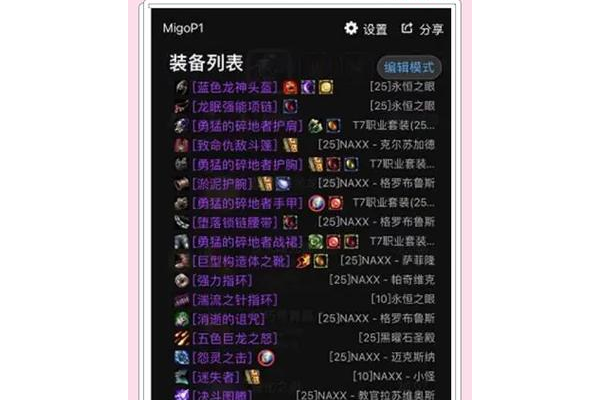 龙之谷黑暗萨满加点PVP怎么加？PK达人分享高胜率加点思路