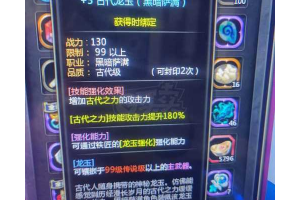龙之谷黑暗萨满加点PVP怎么加？PK达人分享高胜率加点思路