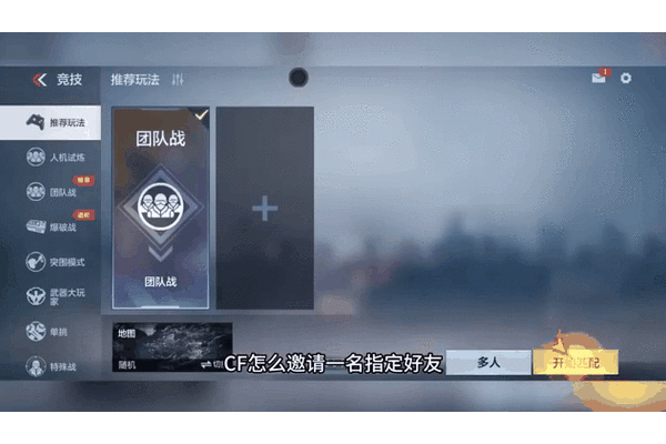 cf回归活动邀请技巧有哪些?这五招让你轻松邀请朋友!