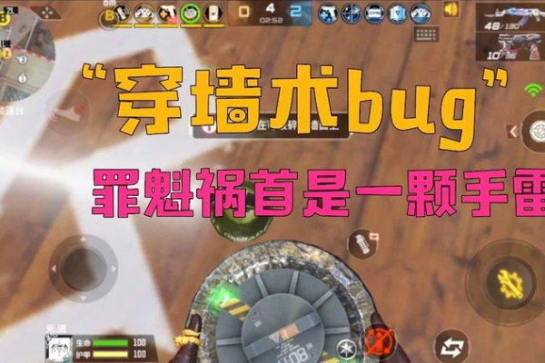 cf怎么穿墙操作指南？几步教你快速掌握要点！