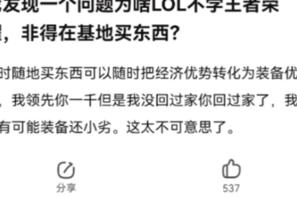 LOL为什么不告王者荣耀?其实理由很简单明了!