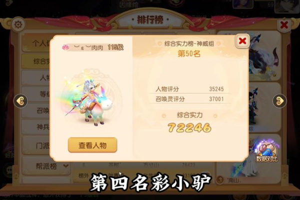 qq自由幻想坐骑怎么获得?免费坐骑获取攻略分享