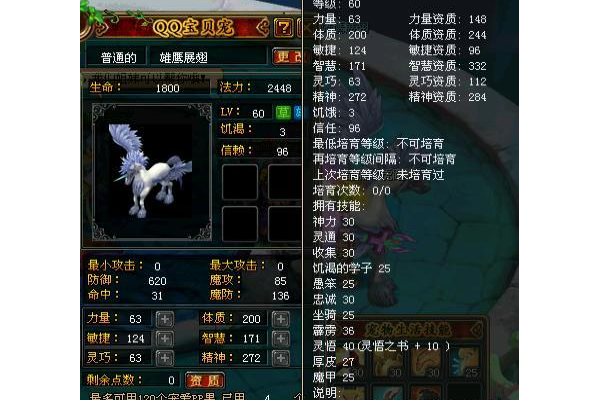 qq自由幻想坐骑怎么获得?免费坐骑获取攻略分享