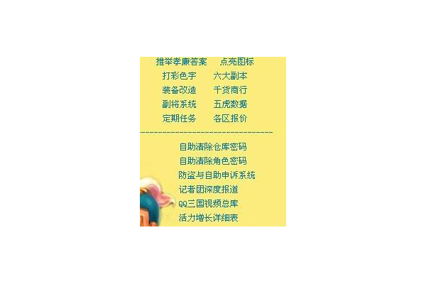 找最新qq三国谋士大赛答题器？更新快的版本看这里！