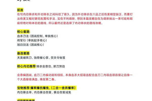 九阴真经叛军线哪条路线好 全流程通关教学指南