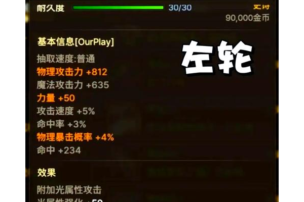 兵王枪手加点省钱攻略:平民玩家也能玩转神枪