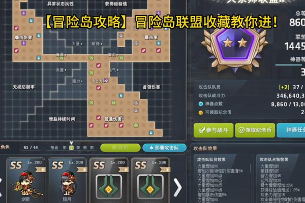 冒险岛口袋物品怎么使用？新手必看操作指南在这！