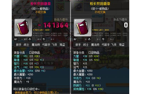 冒险岛口袋物品怎么使用？新手必看操作指南在这！